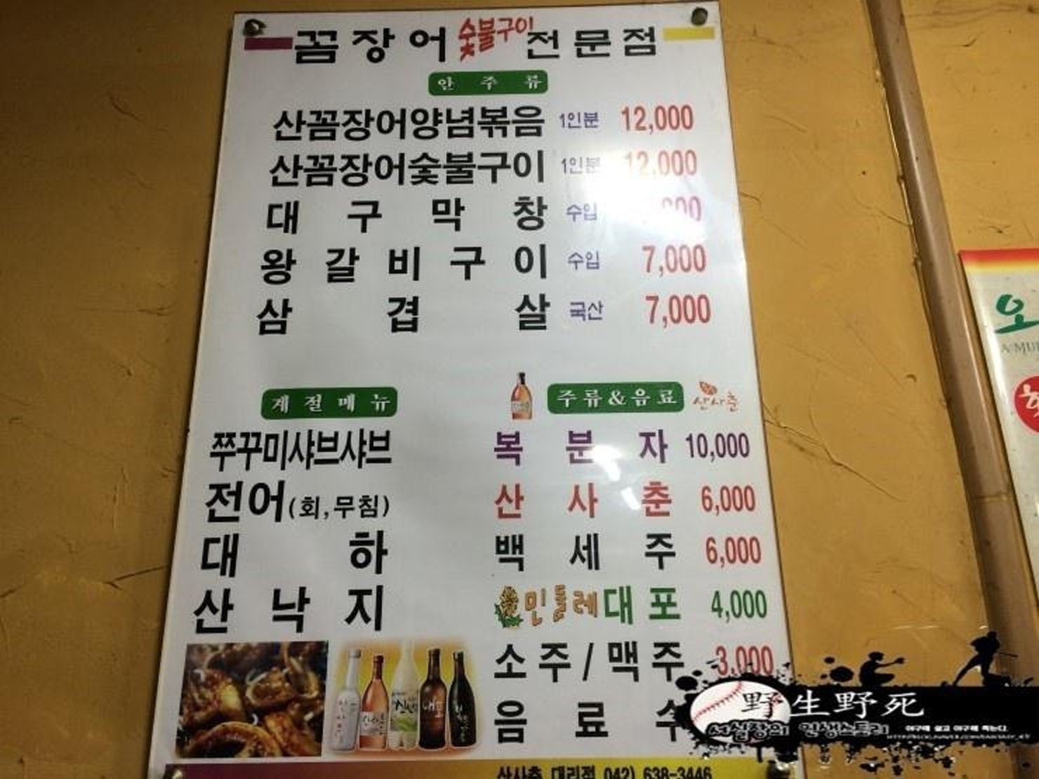 부산꼼장어 · 메뉴 (2021년 공개자료)