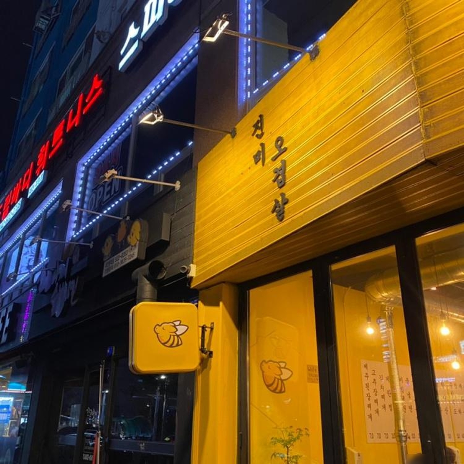 진미오겹살 · 외관 (2021년 공개자료)